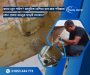 Kitchen Drain Unblocking Plumber in Dhaka